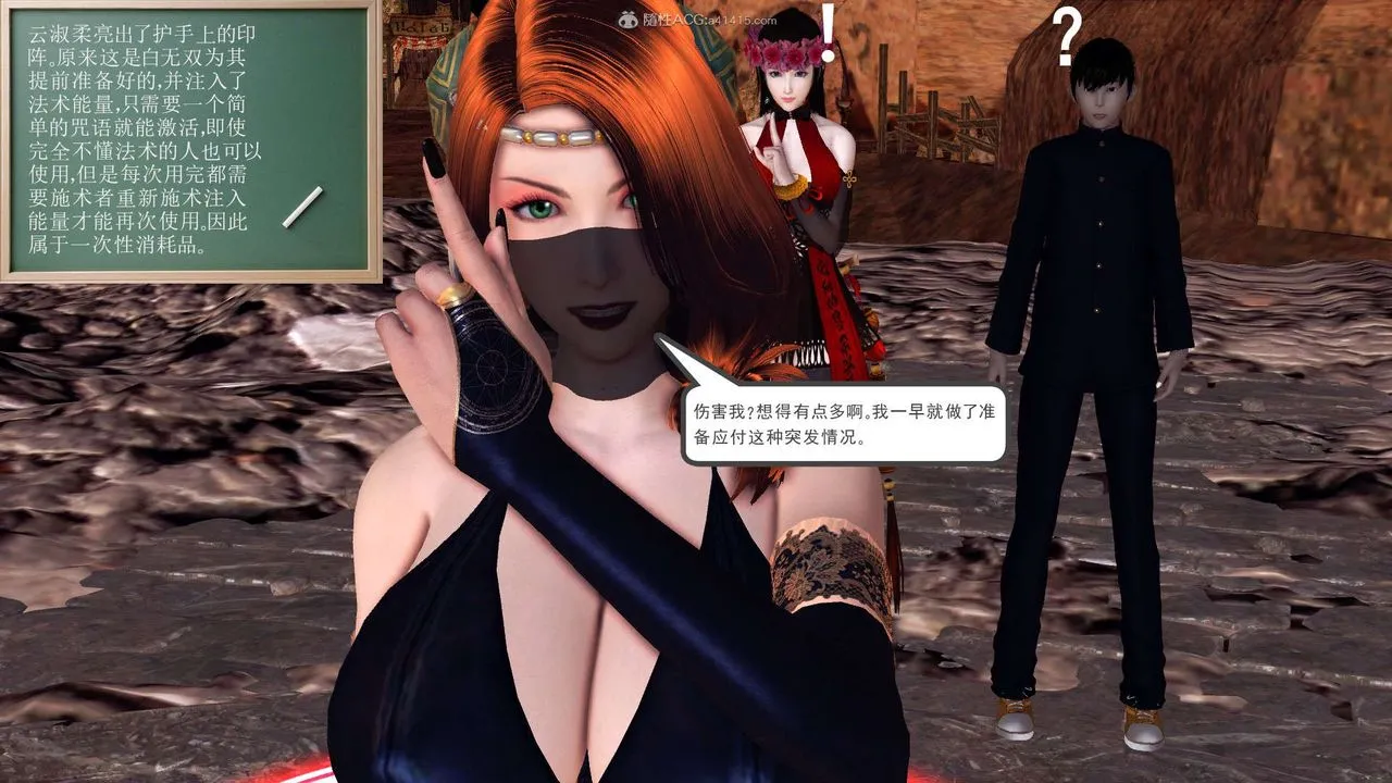 [3D]降魔传 - 第118话 - page 126