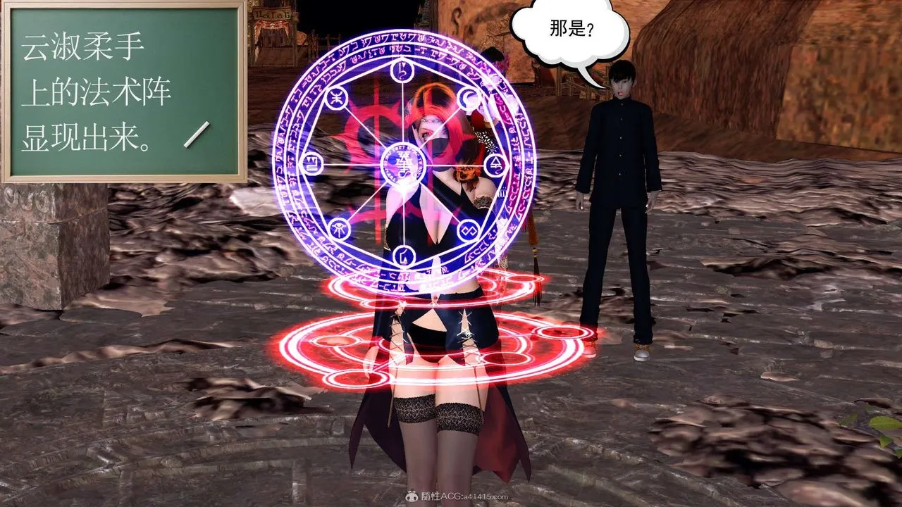 [3D]降魔传 - 第118话 - page 127