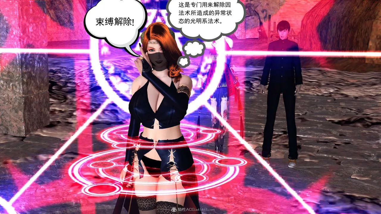 [3D]降魔传 - 第118话 - page 128