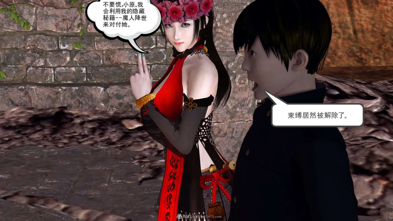 [3D]降魔传 - 第118话 - page 129