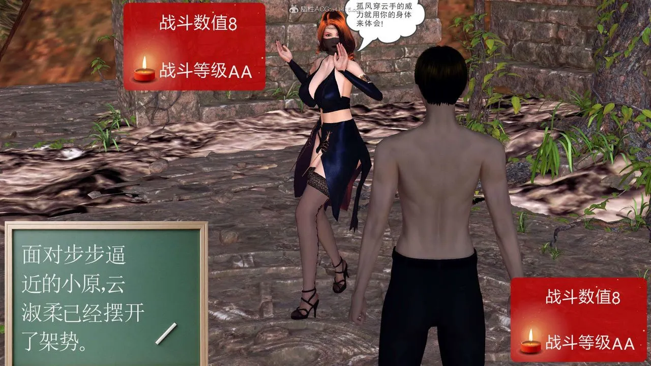 [3D]降魔传 - 第118话 - page 131