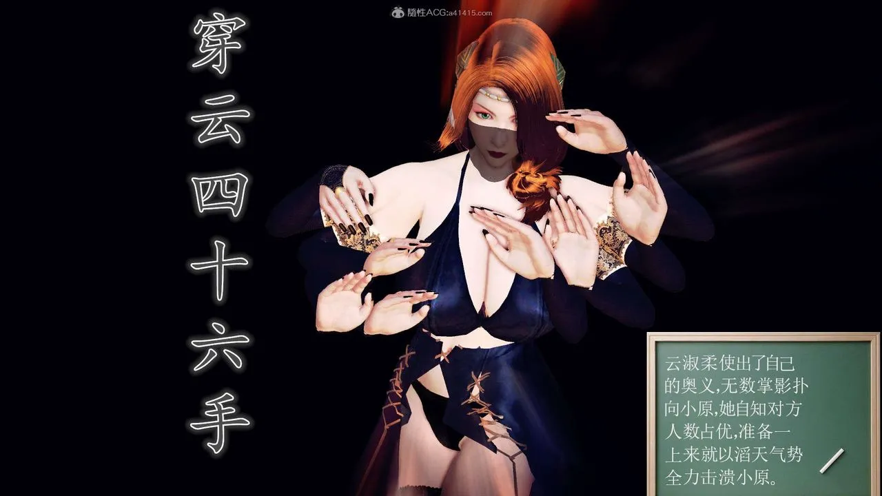 [3D]降魔传 - 第118话 - page 136