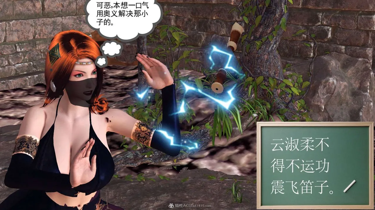[3D]降魔传 - 第118话 - page 140