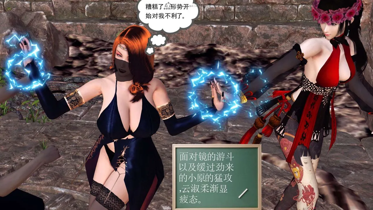[3D]降魔传 - 第118话 - page 154