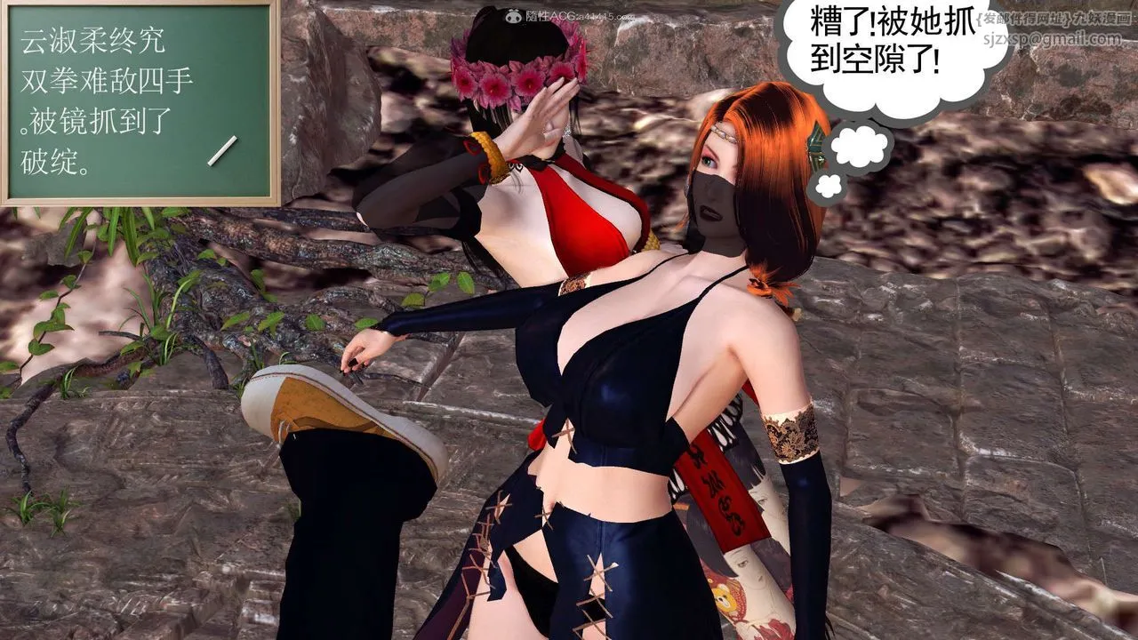 [3D]降魔传 - 第118话 - page 156