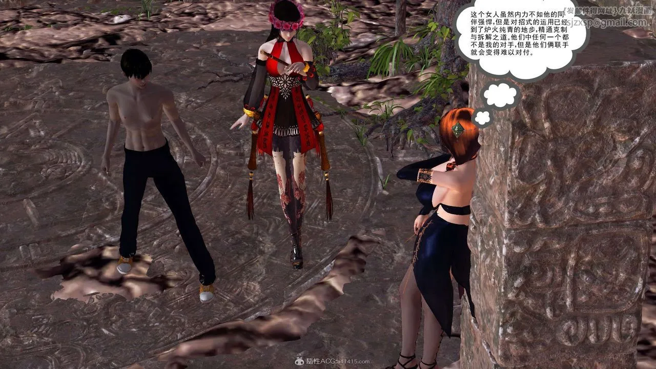 [3D]降魔传 - 第118话 - page 158