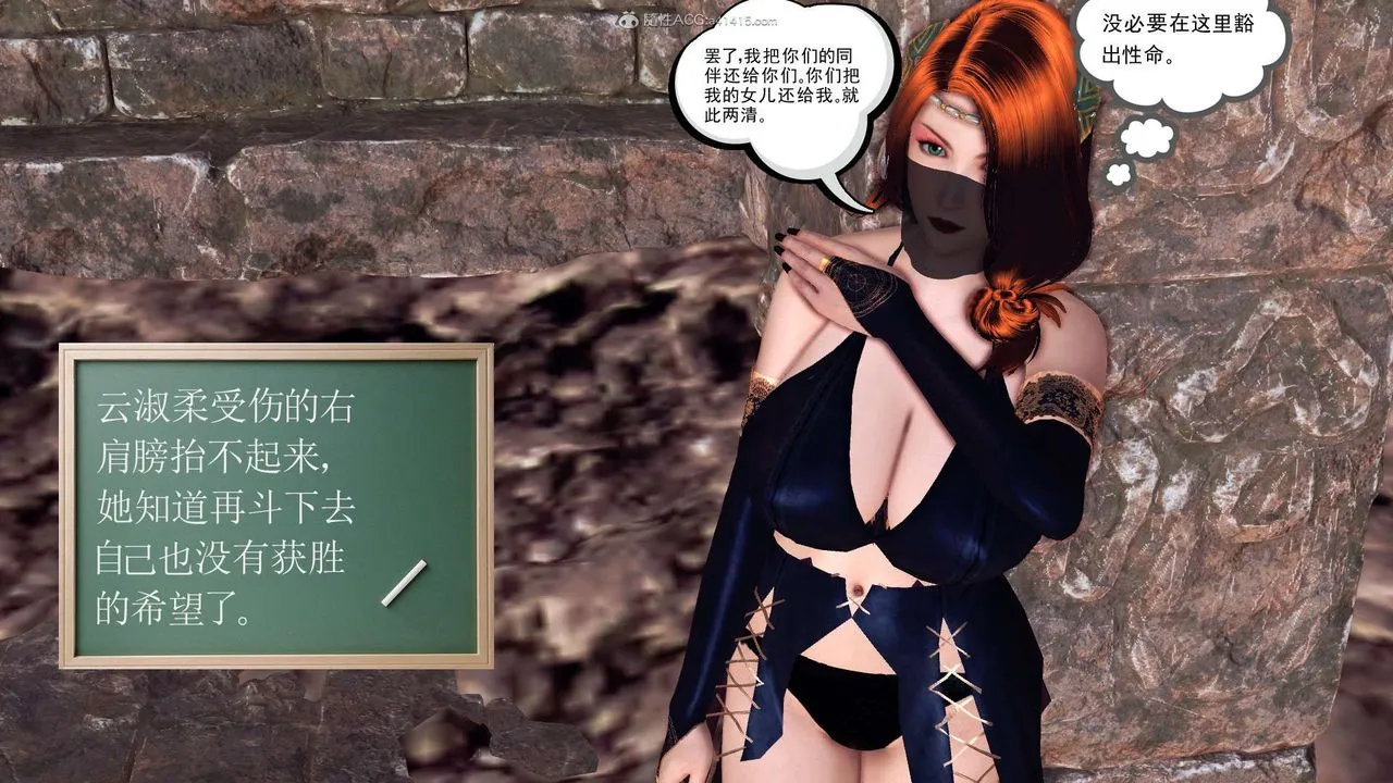 [3D]降魔传 - 第118话 - page 159