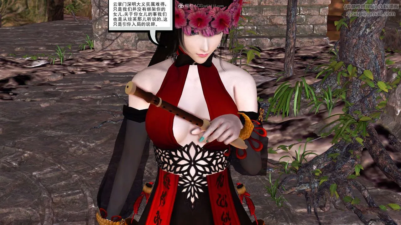 [3D]降魔传 - 第118话 - page 160