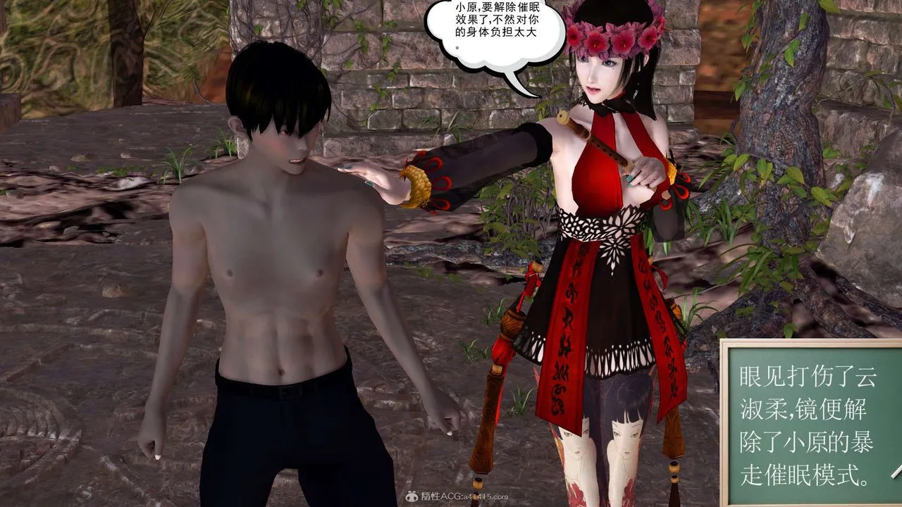 [3D]降魔传 - 第118话 - page 162