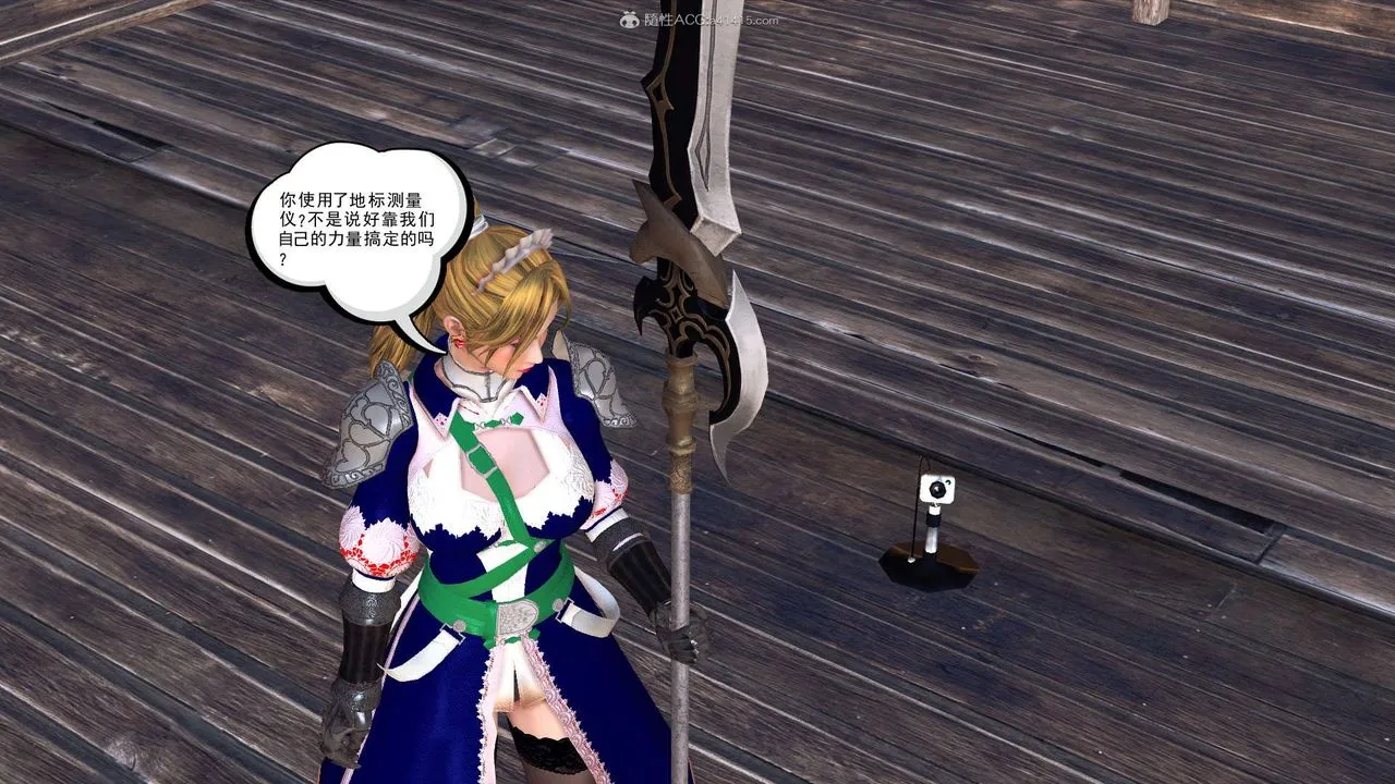 [3D]降魔传 - 第118话 - page 172