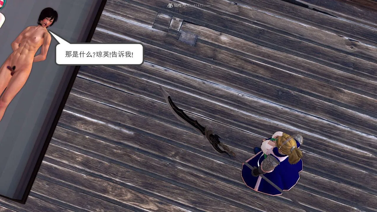 [3D]降魔传 - 第118话 - page 174