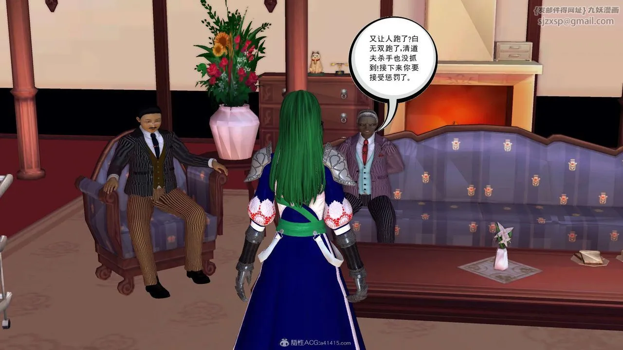 [3D]降魔传 - 第118话 - page 176