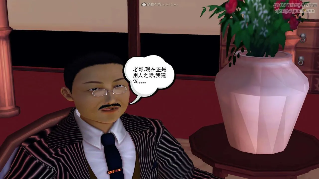 [3D]降魔传 - 第118话 - page 181