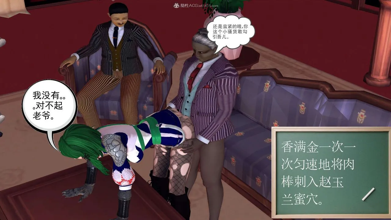 [3D]降魔传 - 第118话 - page 185