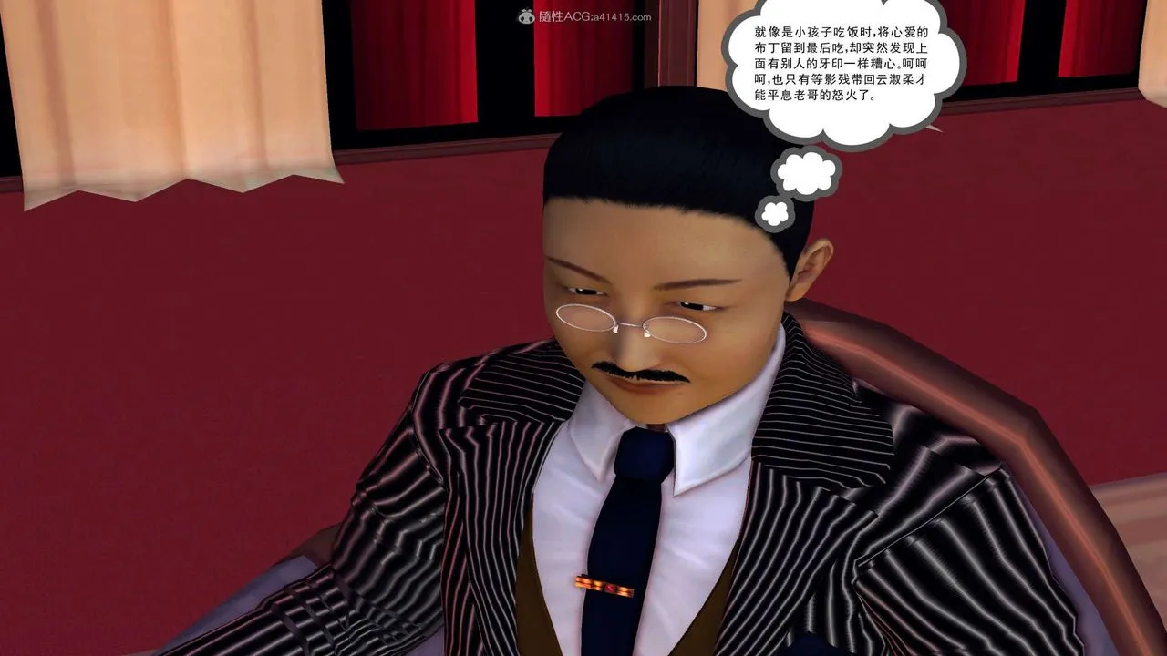 [3D]降魔传 - 第118话 - page 206