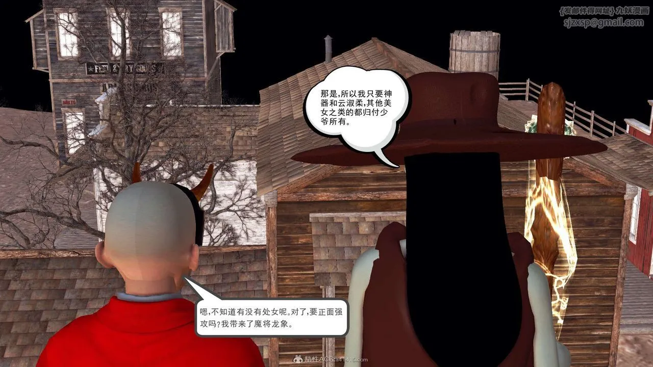 [3D]降魔传 - 第118话 - page 210