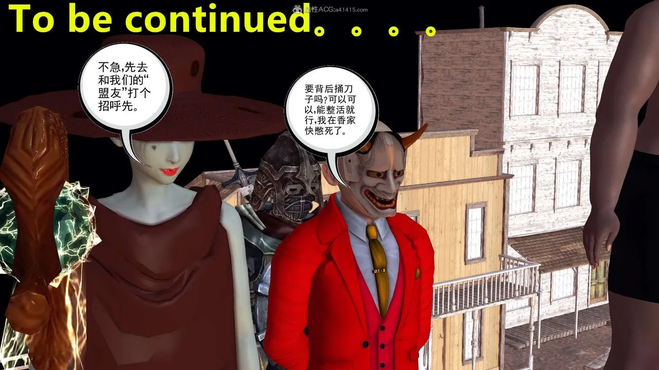 [3D]降魔传 - 第118话 - page 211
