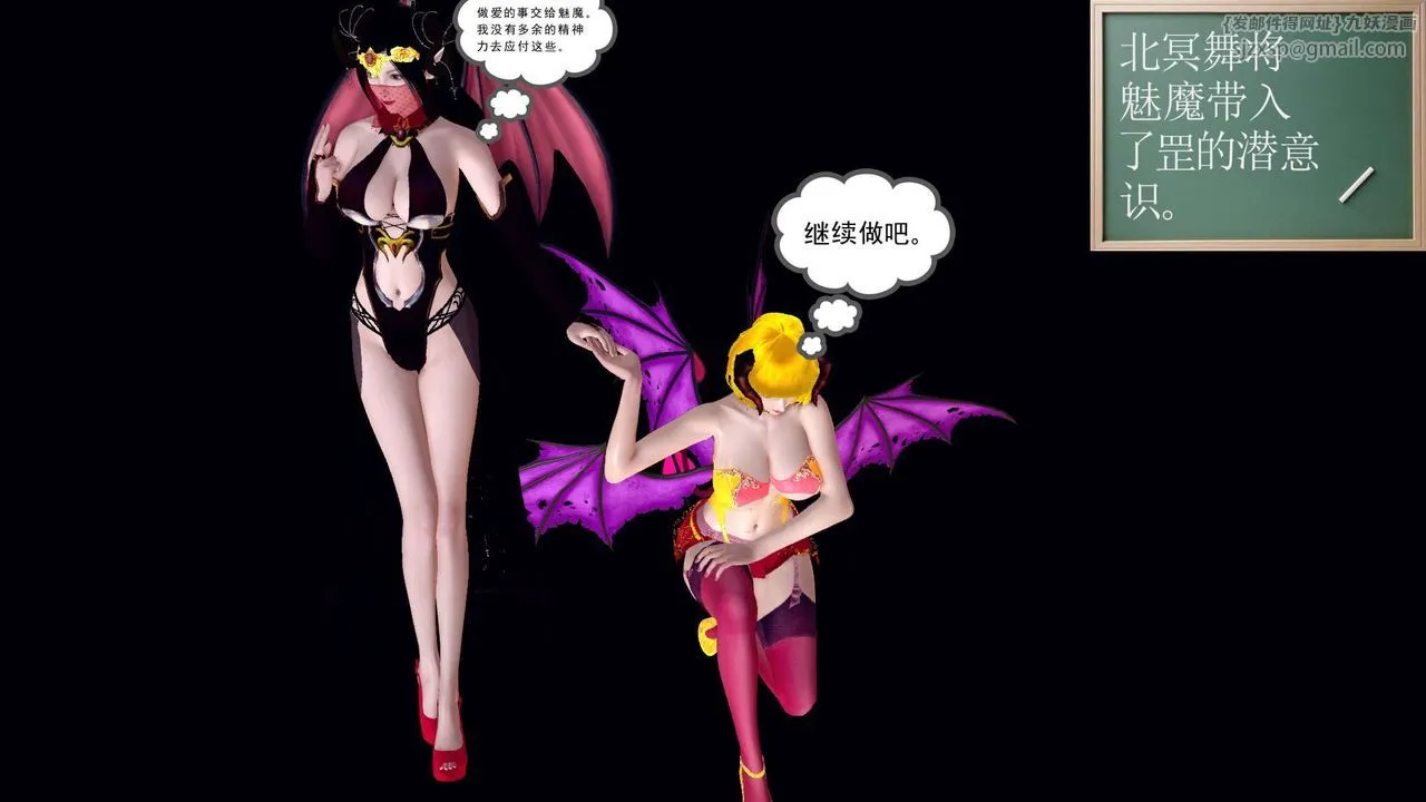 [3D]降魔传 - 第145话 - page 30