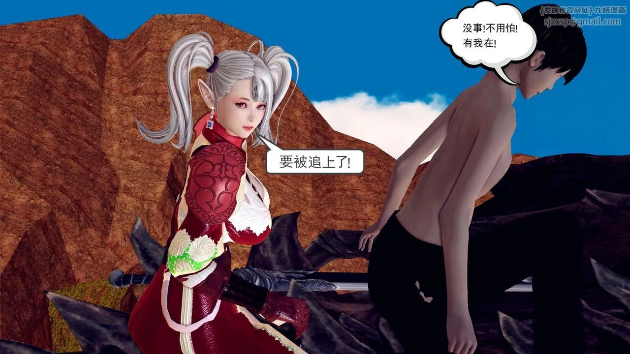 [3D]降魔传 - 第145话 - page 42