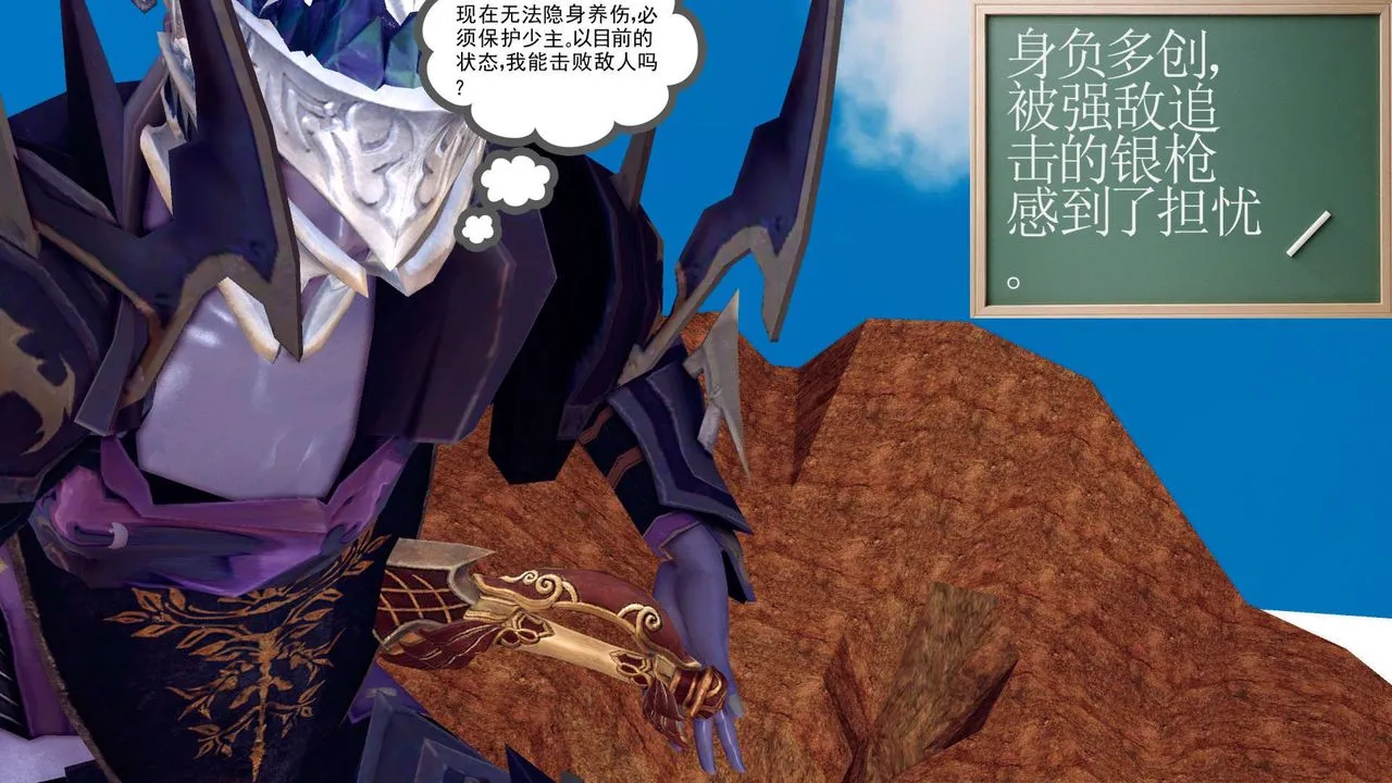 [3D]降魔传 - 第145话 - page 43