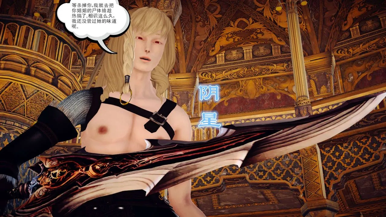 [3D]降魔传 - 第145话 - page 79
