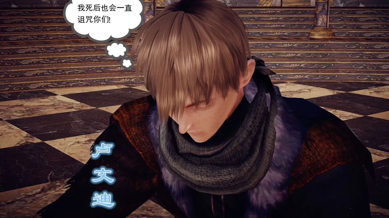 [3D]降魔传 - 第145话 - page 80