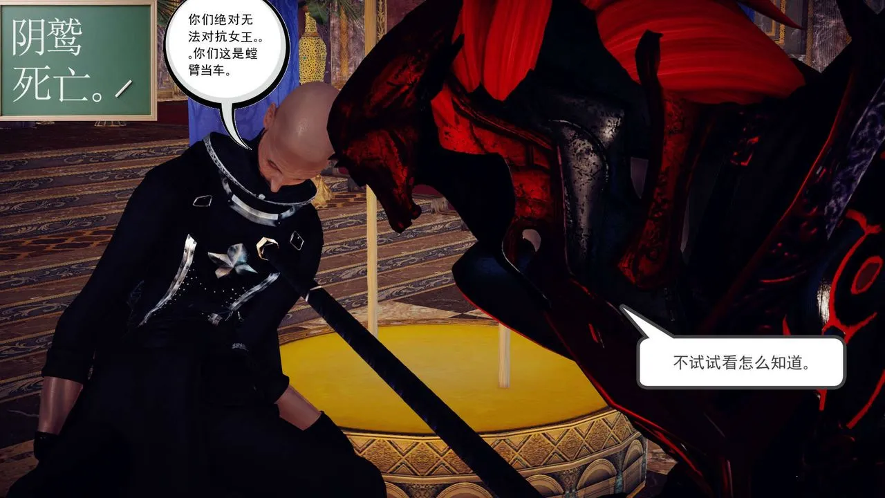 [3D]降魔传 - 第145话 - page 122