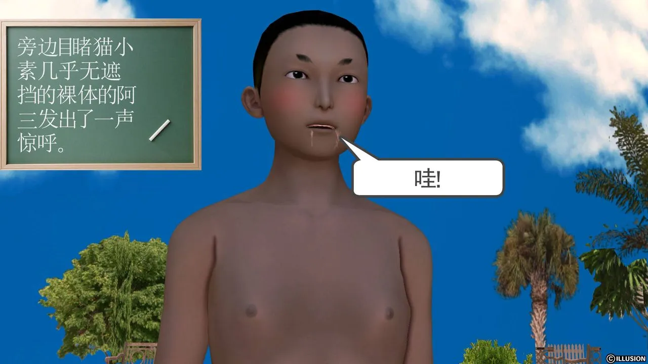 [3D]降魔传 - 第39话 - page 5