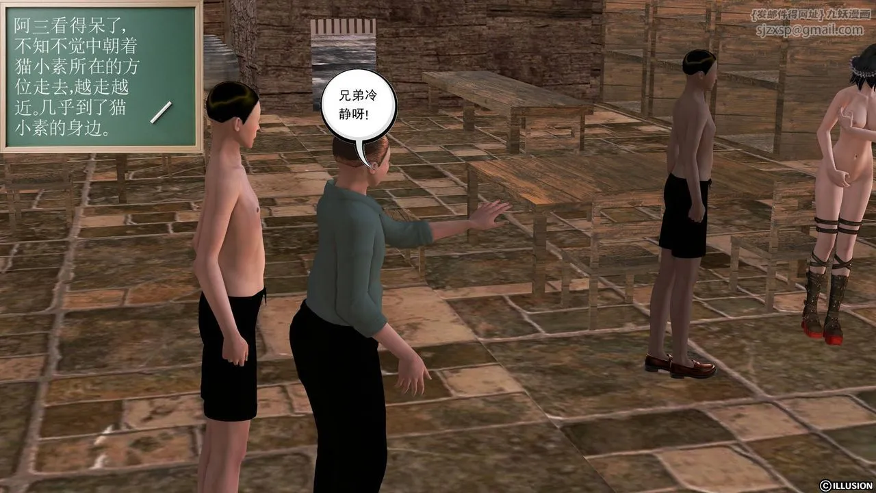 [3D]降魔传 - 第39话 - page 7