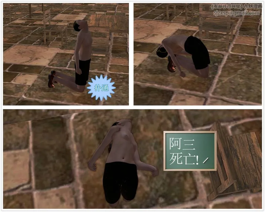 [3D]降魔传 - 第39话 - page 14