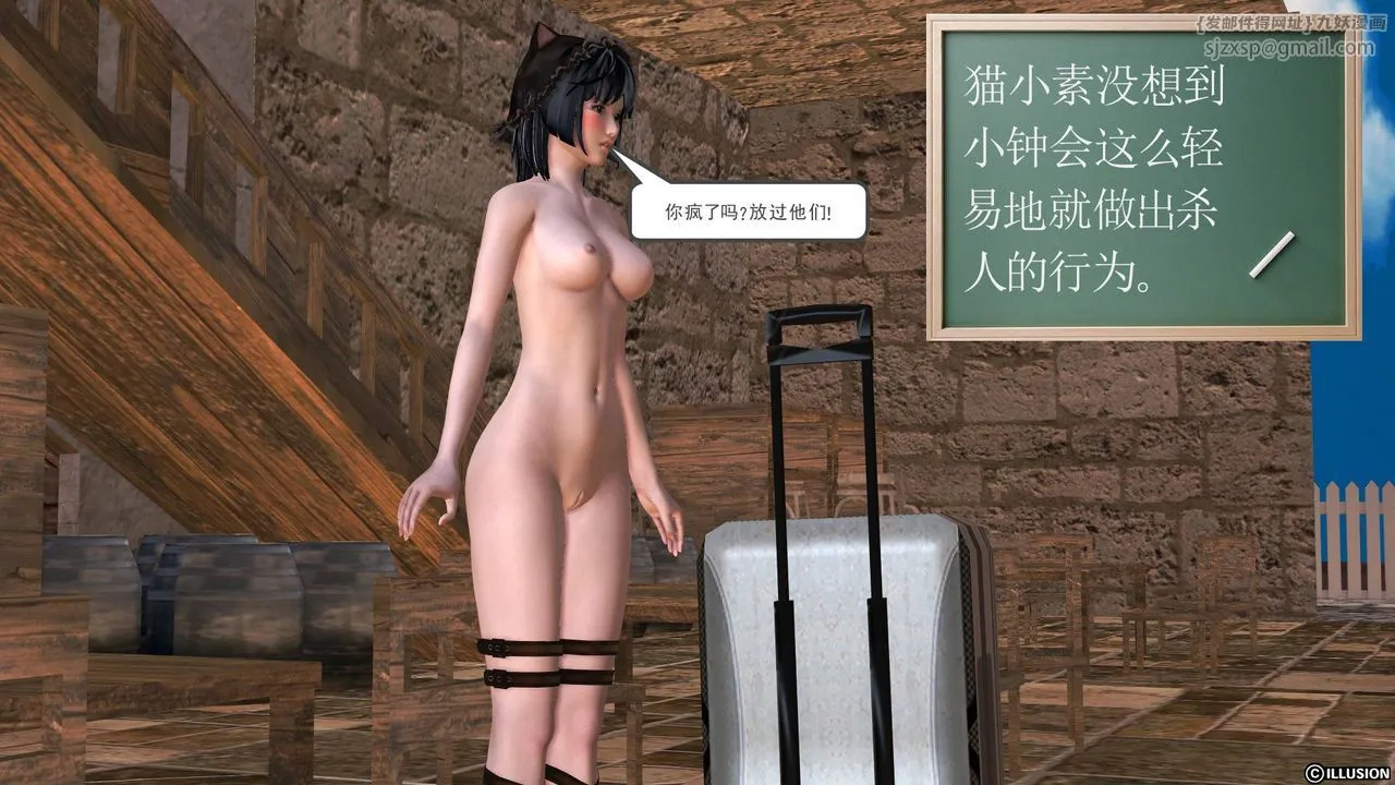 [3D]降魔传 - 第39话 - page 16