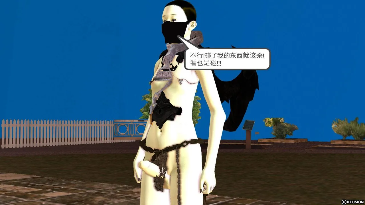 [3D]降魔传 - 第39话 - page 17
