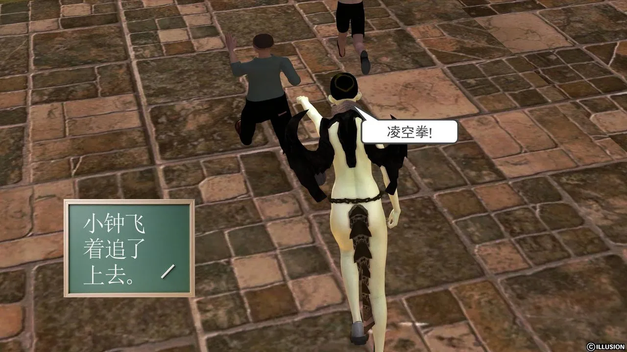 [3D]降魔传 - 第39话 - page 18