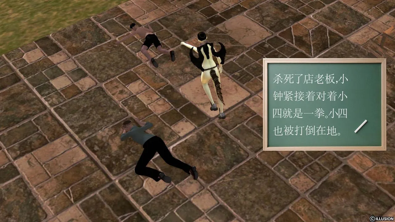 [3D]降魔传 - 第39话 - page 21