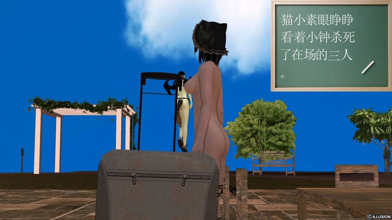 [3D]降魔传 - 第39话 - page 23