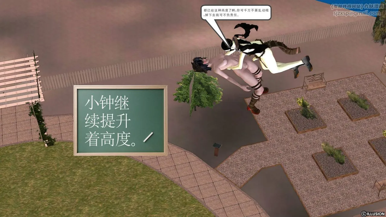 [3D]降魔传 - 第39话 - page 43