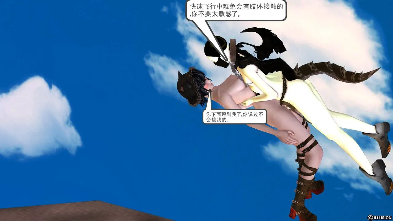 [3D]降魔传 - 第39话 - page 48