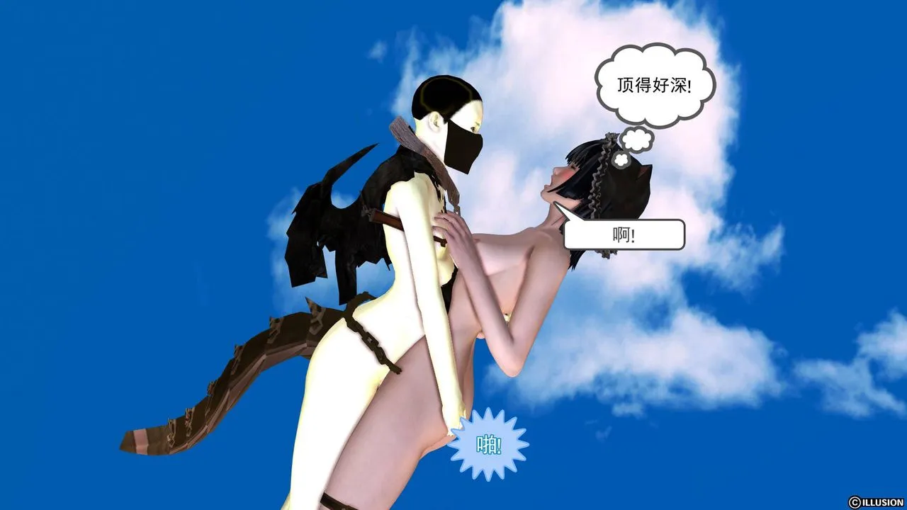 [3D]降魔传 - 第39话 - page 66