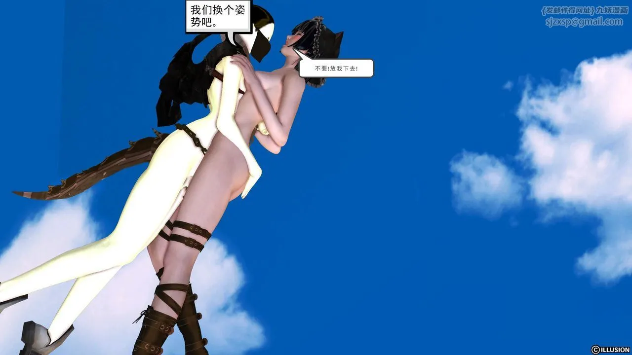 [3D]降魔传 - 第39话 - page 69