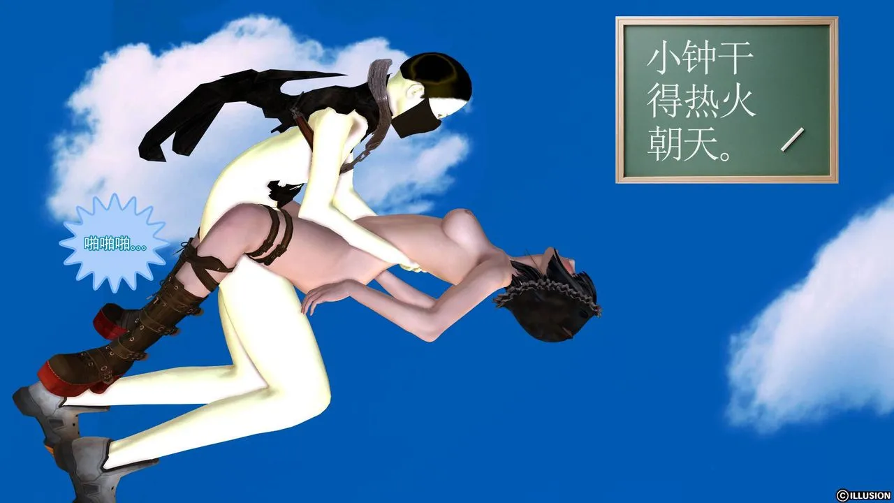 [3D]降魔传 - 第39话 - page 83