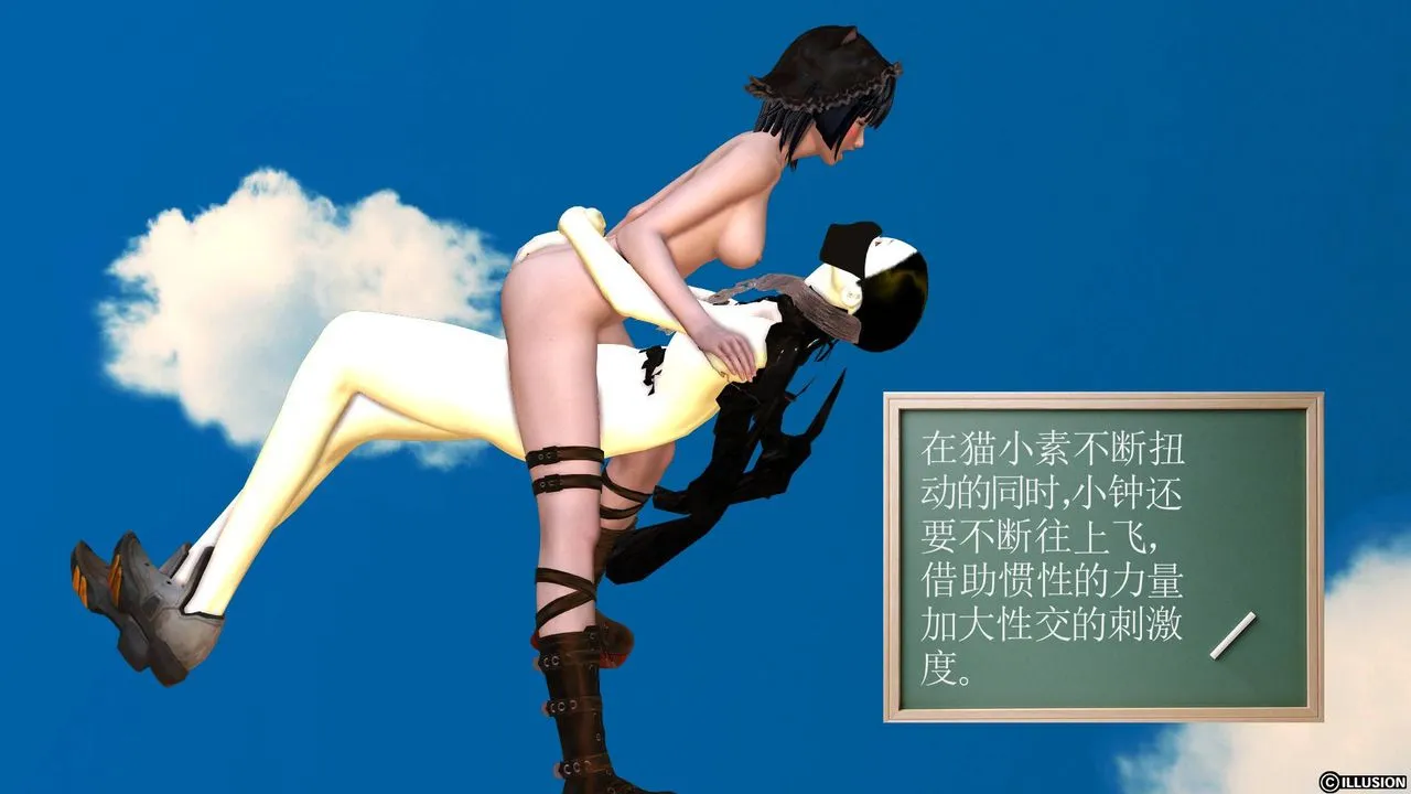 [3D]降魔传 - 第39话 - page 112