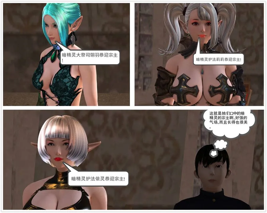 [3D]降魔传 - 第39话 - page 125