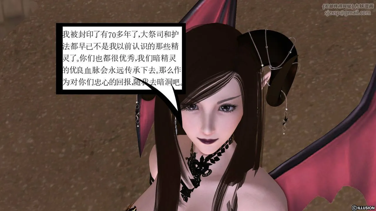 [3D]降魔传 - 第39话 - page 127
