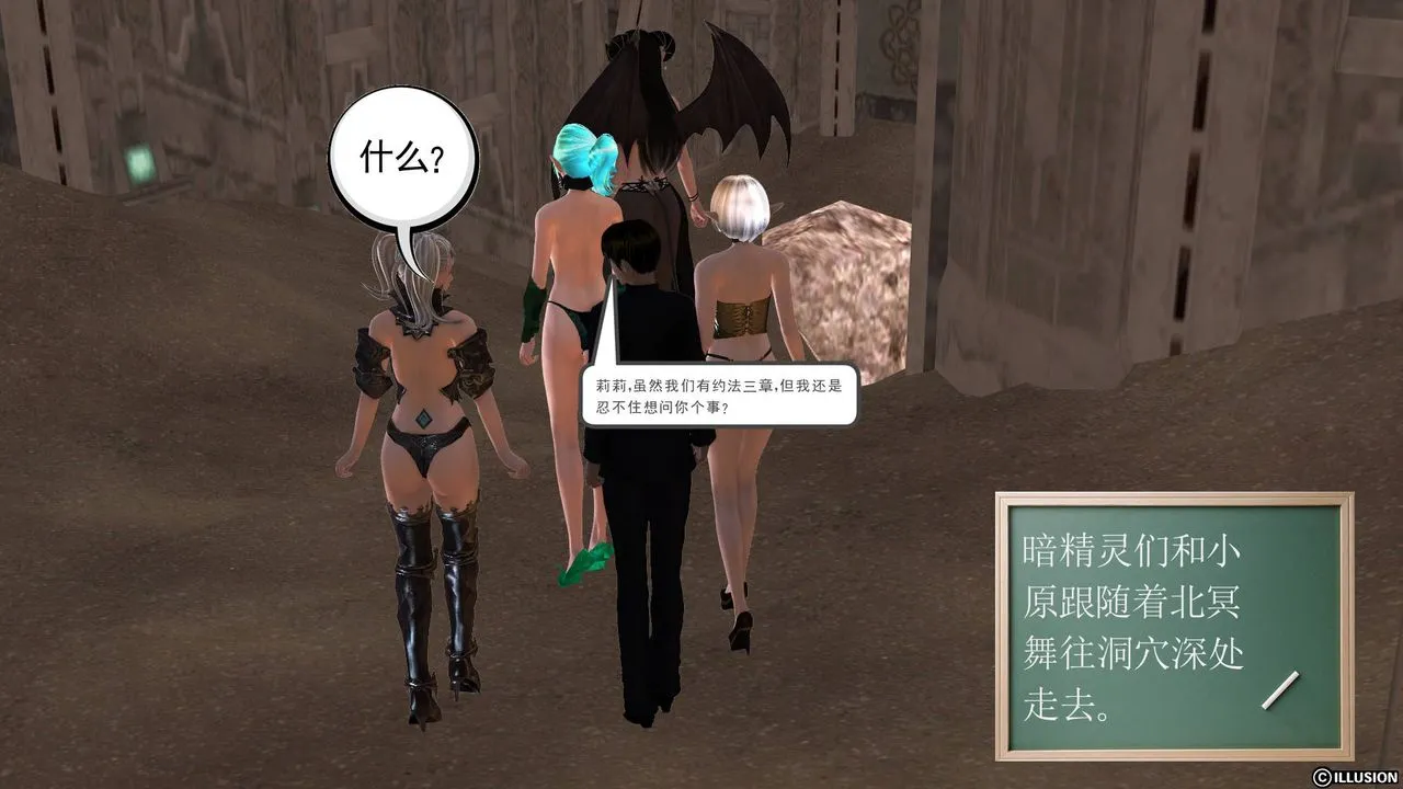 [3D]降魔传 - 第39话 - page 128