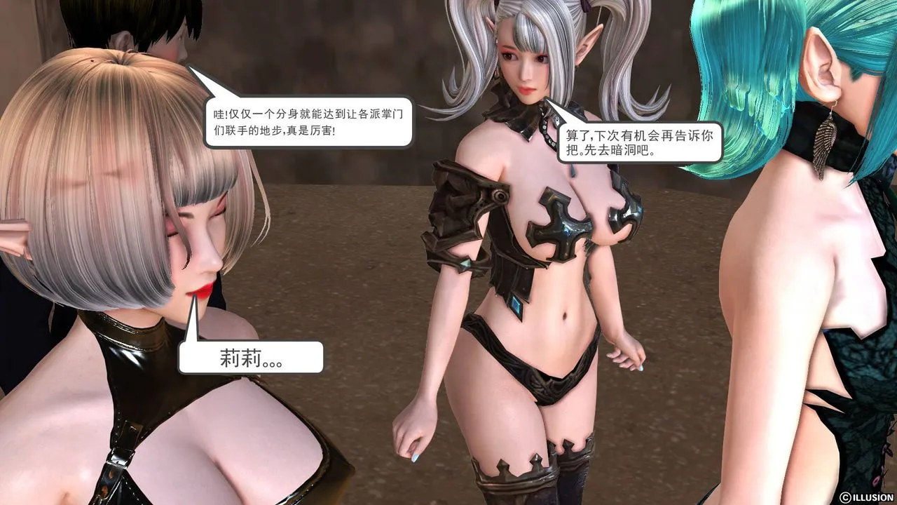 [3D]降魔传 - 第39话 - page 131