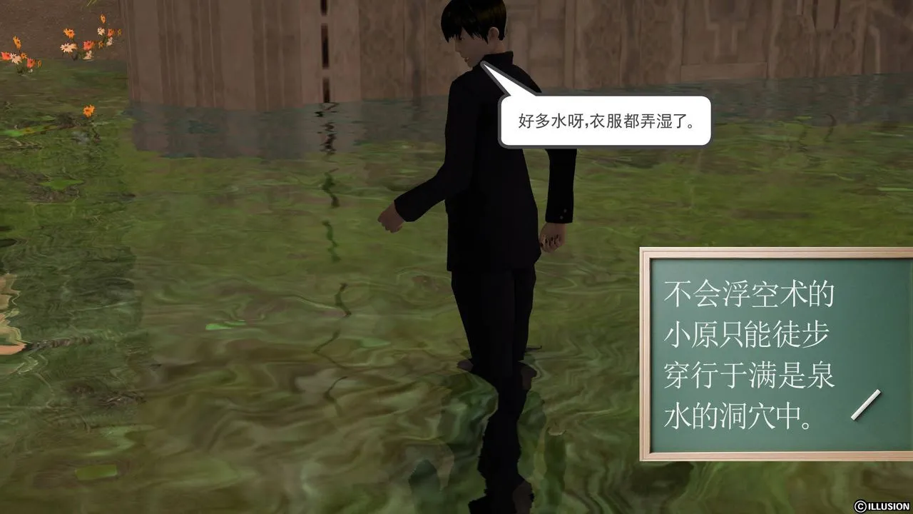 [3D]降魔传 - 第39话 - page 138