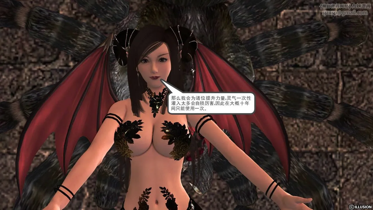 [3D]降魔传 - 第39话 - page 141