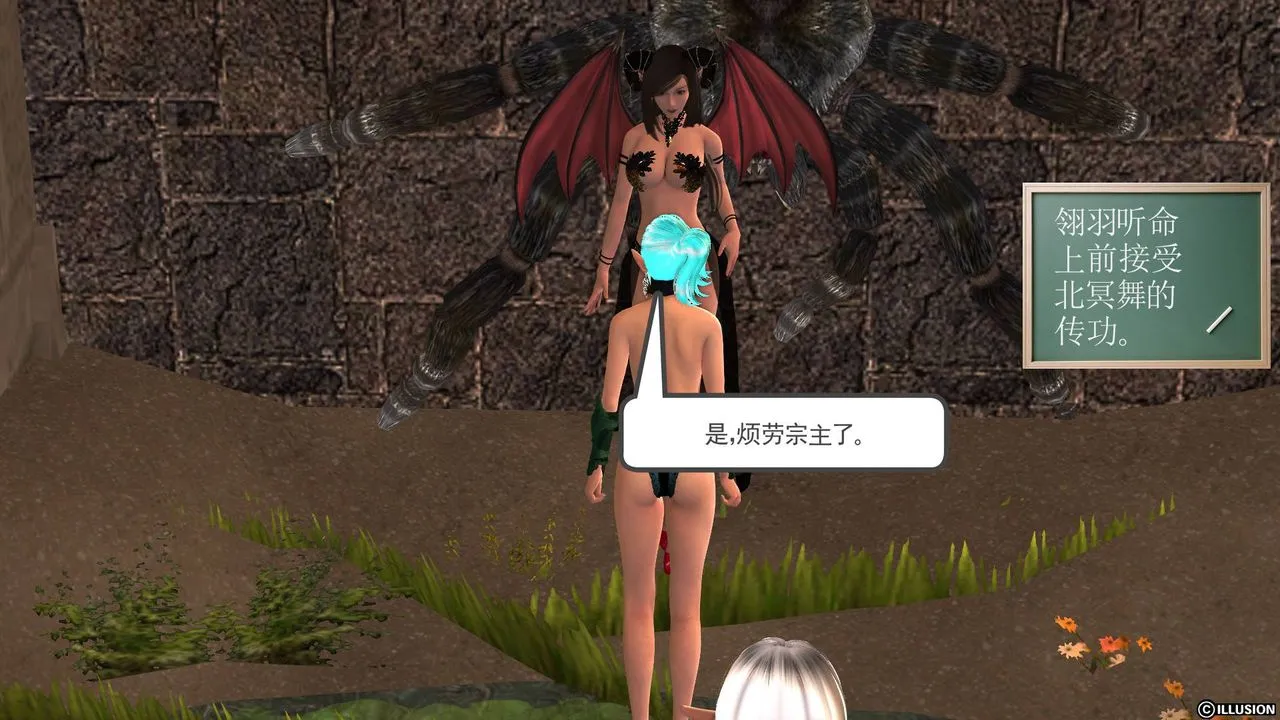 [3D]降魔传 - 第39话 - page 143