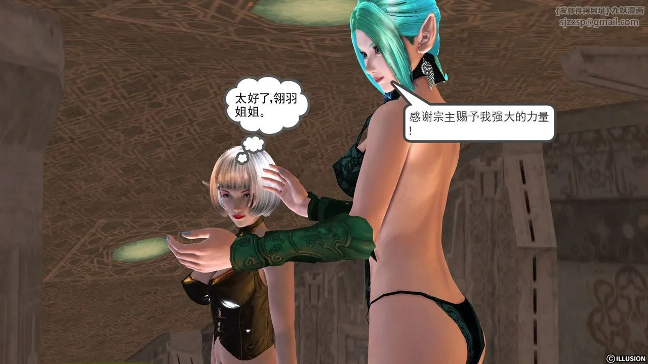 [3D]降魔传 - 第39话 - page 149