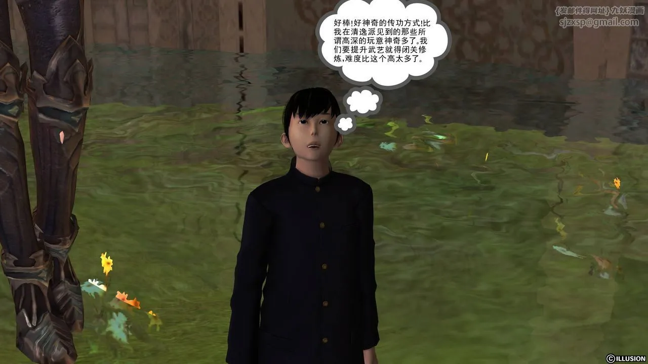 [3D]降魔传 - 第39话 - page 157